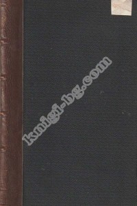 Антикварни Книги и Нови Книги ОНЛАЙН - С от 20% до 50% ОТСТЪПКА! Антикварни Списания, Антикварни книги, Чуждоезични книги