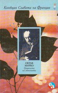 Антикварни Книги и Нови Книги ОНЛАЙН - С от 20% до 50% ОТСТЪПКА! Антикварни Списания, Антикварни книги, Чуждоезични книги