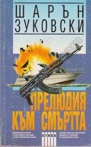 Антикварни Книги и Нови Книги ОНЛАЙН - С от 20% до 50% ОТСТЪПКА! Антикварни Списания, Антикварни книги, Чуждоезични книги