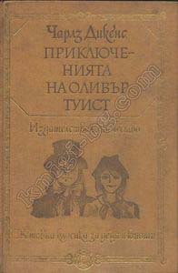 Антикварни Книги и Нови Книги ОНЛАЙН - С от 20% до 50% ОТСТЪПКА! Антикварни Списания, Антикварни книги, Чуждоезични книги