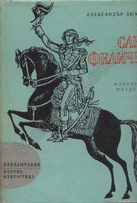 Антикварни Книги и Нови Книги ОНЛАЙН - С от 20% до 50% ОТСТЪПКА! Антикварни Списания, Антикварни книги, Чуждоезични книги