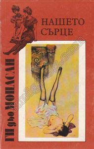 Антикварни Книги и Нови Книги ОНЛАЙН - С от 20% до 50% ОТСТЪПКА! Антикварни Списания, Антикварни книги, Чуждоезични книги