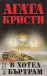 Всички книги от 20% до 50% отстъпка