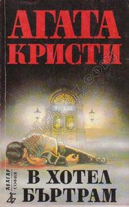 Антикварни Книги и Нови Книги ОНЛАЙН - С от 20% до 50% ОТСТЪПКА! Антикварни Списания, Антикварни книги, Чуждоезични книги