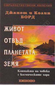 Антикварни Книги и Нови Книги ОНЛАЙН - С от 20% до 50% ОТСТЪПКА! Антикварни Списания, Антикварни книги, Чуждоезични книги