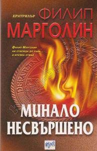 Антикварни Книги и Нови Книги ОНЛАЙН - С от 20% до 50% ОТСТЪПКА! Антикварни Списания, Антикварни книги, Чуждоезични книги