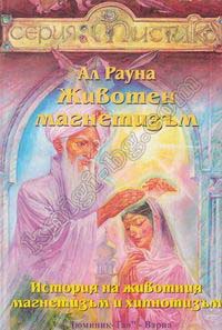 Антикварни Книги и Нови Книги ОНЛАЙН - С от 20% до 50% ОТСТЪПКА! Антикварни Списания, Антикварни книги, Чуждоезични книги