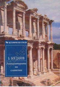 Антикварни Книги и Нови Книги ОНЛАЙН - С от 20% до 50% ОТСТЪПКА! Антикварни Списания, Антикварни книги, Чуждоезични книги