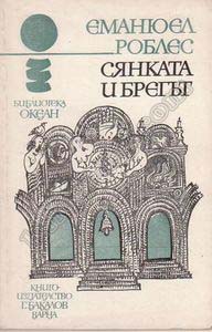 Антикварни Книги и Нови Книги ОНЛАЙН - С от 20% до 50% ОТСТЪПКА! Антикварни Списания, Антикварни книги, Чуждоезични книги