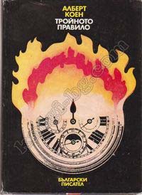 Антикварни Книги и Нови Книги ОНЛАЙН - С от 20% до 50% ОТСТЪПКА! Антикварни Списания, Антикварни книги, Чуждоезични книги