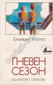 Антикварни Книги и Нови Книги ОНЛАЙН - С от 20% до 50% ОТСТЪПКА! Антикварни Списания, Антикварни книги, Чуждоезични книги