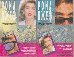 Антикварни Книги и Нови Книги ОНЛАЙН - С от 20% до 50% ОТСТЪПКА! Антикварни Списания, Антикварни книги, Чуждоезични книги