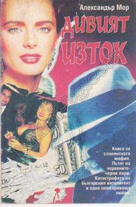 Антикварни Книги и Нови Книги ОНЛАЙН - С от 20% до 50% ОТСТЪПКА! Антикварни Списания, Антикварни книги, Чуждоезични книги