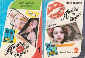 Антикварни Книги и Нови Книги ОНЛАЙН - С от 20% до 50% ОТСТЪПКА! Антикварни Списания, Антикварни книги, Чуждоезични книги