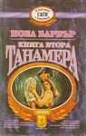 Всички книги от 20% до 50% отстъпка