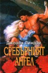 Всички книги от 20% до 50% отстъпка
