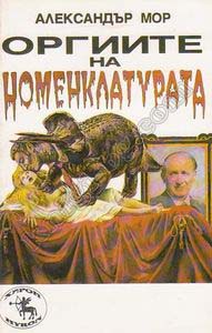 Антикварни Книги и Нови Книги ОНЛАЙН - С от 20% до 50% ОТСТЪПКА! Антикварни Списания, Антикварни книги, Чуждоезични книги