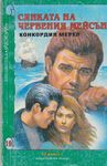 Всички книги от 20% до 50% отстъпка