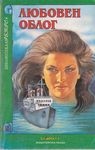 Всички книги от 20% до 50% отстъпка