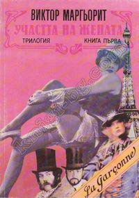 Антикварни Книги и Нови Книги ОНЛАЙН - С от 20% до 50% ОТСТЪПКА! Антикварни Списания, Антикварни книги, Чуждоезични книги