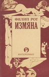 Всички книги от 20% до 50% отстъпка