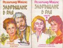 Всички книги от 20% до 50% отстъпка