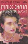 Всички книги от 20% до 50% отстъпка