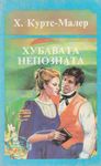 Всички книги от 20% до 50% отстъпка