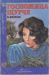 Всички книги от 20% до 50% отстъпка