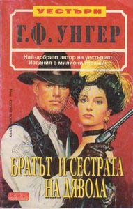 Антикварни Книги и Нови Книги ОНЛАЙН - С от 20% до 50% ОТСТЪПКА! Антикварни Списания, Антикварни книги, Чуждоезични книги