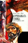 Всички книги от 20% до 50% отстъпка