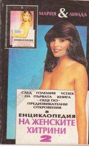 Антикварни Книги и Нови Книги ОНЛАЙН - С от 20% до 50% ОТСТЪПКА! Антикварни Списания, Антикварни книги, Чуждоезични книги