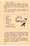Малкия мъж
