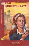 Всички книги от 20% до 50% отстъпка