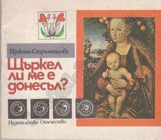 Антикварни Книги и Нови Книги ОНЛАЙН - С от 20% до 50% ОТСТЪПКА! Антикварни Списания, Антикварни книги, Чуждоезични книги
