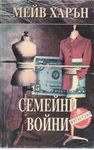 Всички книги от 20% до 50% отстъпка