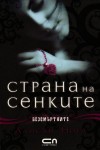Всички книги от 20% до 50% отстъпка