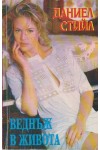 Всички книги от 20% до 50% отстъпка