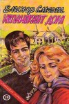 Всички книги от 20% до 50% отстъпка
