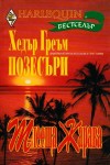 Всички книги от 20% до 50% отстъпка