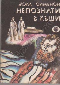 Антикварни Книги и Нови Книги ОНЛАЙН - С от 20% до 50% ОТСТЪПКА! Антикварни Списания, Антикварни книги, Чуждоезични книги