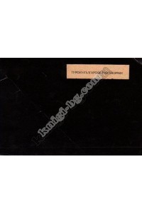 Антикварни Книги и Нови Книги ОНЛАЙН - С от 20% до 50% ОТСТЪПКА! Антикварни Списания, Антикварни книги, Чуждоезични книги