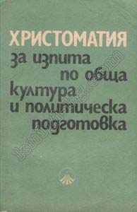 Антикварни Книги и Нови Книги ОНЛАЙН - С от 20% до 50% ОТСТЪПКА! Антикварни Списания, Антикварни книги, Чуждоезични книги