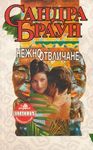 Всички книги от 20% до 50% отстъпка