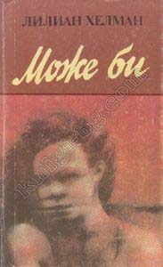 Антикварни Книги и Нови Книги ОНЛАЙН - С от 20% до 50% ОТСТЪПКА! Антикварни Списания, Антикварни книги, Чуждоезични книги
