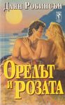 Всички книги от 20% до 50% отстъпка