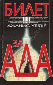Антикварни Книги и Нови Книги ОНЛАЙН - С от 20% до 50% ОТСТЪПКА! Антикварни Списания, Антикварни книги, Чуждоезични книги