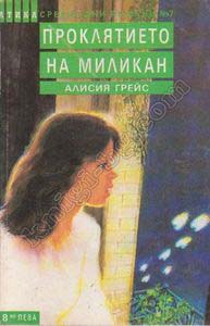 Антикварни Книги и Нови Книги ОНЛАЙН - С от 20% до 50% ОТСТЪПКА! Антикварни Списания, Антикварни книги, Чуждоезични книги