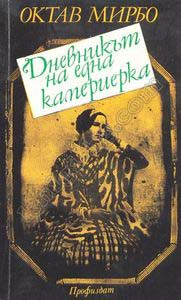 Антикварни Книги и Нови Книги ОНЛАЙН - С от 20% до 50% ОТСТЪПКА! Антикварни Списания, Антикварни книги, Чуждоезични книги