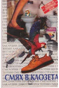 Антикварни Книги и Нови Книги ОНЛАЙН - С от 20% до 50% ОТСТЪПКА! Антикварни Списания, Антикварни книги, Чуждоезични книги